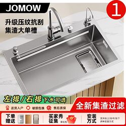 Jomow Kitchen Original Color 304 Stainless Steel Three-Layer Slag Collection Handmade Large Single-Slot Household Dishwashing Sink Vegetable Washing Basin Sink