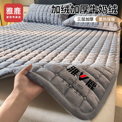Yalu Milk Velvet Mattress Pad Soft Cushion for Home Dormitory Student Single Bed Sheet Winter Fleece Blanket