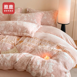 Yalu Winter Carved Rabbit Fur Four-Piece Set 2025 New Double-Sided Thickened Milk Velvet Coral Fleece Duvet Cover Bed Sheet