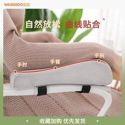 Chair armrests heightened cushion office computer e-sports seat game handle thickened elbows arm pillow soft sponge