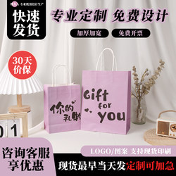 Kraft Paper Bags, Gift Bags, Takeaway Packaging Bags, Baked Goods Paper Bags, Gift Bags with Logo Printing Available, Wholesale