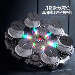 Six Target Boxing Equipment for Home Exercise, Weight Loss, Sweating for Boys, Stress Relief, Venting Tool, Bluetooth Music, Punching