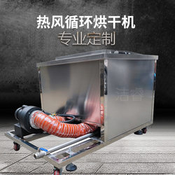 Industrial hot air circulation dryer high temperature electric heating constant temperature drying oven cleaning machine supporting equipment customization