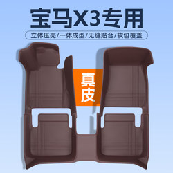 Bmw X3 Full-Coverage Floor Mats for Models 19, 22, 24, 26, Specifically Designed for Bmw X3, Integrated Molded Original Factory Floor Mats