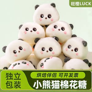 
Panda marshmallow cake decoration cartoon animal candy 3d ornaments ice cream dessert baking decoration commercial