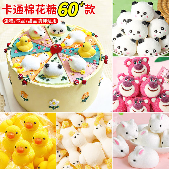Marshmallow cake decoration cartoon animal shape panda strawberry bear little yellow duck 3d dessert decoration baking commercial