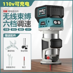 110V Rechargeable Trimming Machine 21V Brushless Lithium Electric Wood Milling Multifunctional Slotting Tool Engraving Machine Small Router