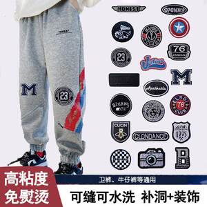 
Self-adhesive seam-free children's knee pants hole patching artifact down jacket patch patch holes can be washed without leaving a trace for men