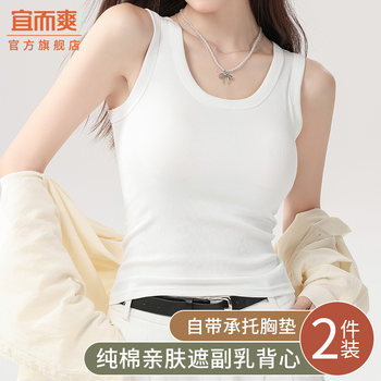 
Yiershuang Pure Cotton Vest for Women