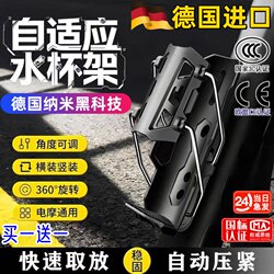 Water Bottle Holder for Motorcycle, Adaptive Guardrail, Universal Water Bottle Holder for Electric Vehicles and Scooters, Cycling Modification Accessories