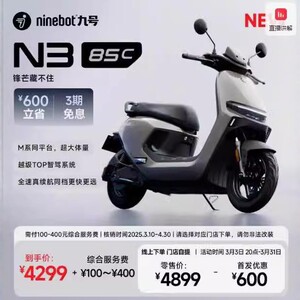 
No.9 Electric N3 85C Electric Motorcycle No.9 long-range smart store pickup (delivered before 4.30)