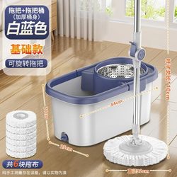 Mop with Bucket Set, 2025 New Model, Household Rotating Mop with Integrated Washing and Wringing Bucket, Dual-Use for Dry and Wet Cleaning