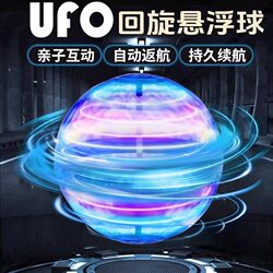 Intelligent Induction Ufo Spinning Flying Ball with Light, Cool Remote Control Flying Saucer Gyro Children's Toy Boy Magic Ball