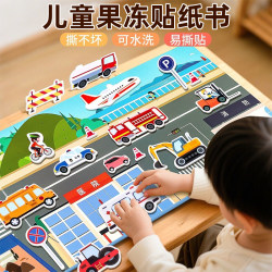 Children's fun jelly sticker book for babies aged 0-3-6 years old