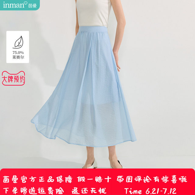 Inman Lessel textured French skirt 2025 summer women's new romantic a-line loose midi skirt