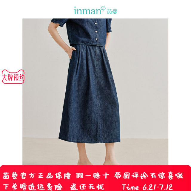First pay Dingyinman pure cotton denim skirt women's niche retro washing water A-line skirt W18424569