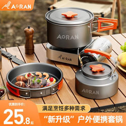 Aoran camping cookware outdoor pot kettle frying pan equipment portable outdoor camping tableware sets pots and pans supplies