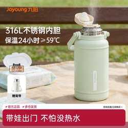 Joyoung Thermos Cup 316L Stainless Steel Large Capacity Kidsren's Thermos Water Bottle Infant Milk Preparation 2026 New Portable