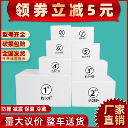 Postal Foam Box Insulated Box for Growing Vegetables, Large Fruit Preservation and Refrigeration, Thickeneded E-Commerce Express Special Packaging Box