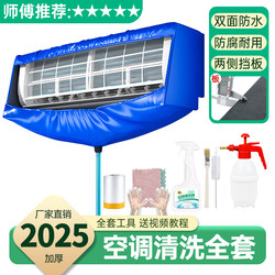 Air Conditioner Cleaning Cover, Universal Indoor Unit Hanging Type Water Collection Bag, Household Air Conditioner Cleaning Special Tool Set