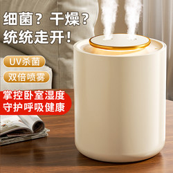 2025 New Wireless Spray Humidifier, Silent, Small, for Home Use in Bedrooms, Air-Conditioned Rooms, Living Rooms, Pregnant Women, Infants, Office Desktops, Student Dormitories, Large Mist Volume, Large Capacity, Air Aromatherapy Atomizer