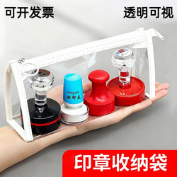 Official Seal Storage Bag, Special Bag for Company Seals, Portable Box for Storing Company and Personal Seals, Management Tool for Legal Entities' Seals