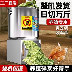 Vegetable Chopper, Vegetable Crusher, Vegetable Shredder, Chicken, Duck, and Goose Feeder, Household Farming Tabletop Stainless Steel Fruit and Vegetable Crusher