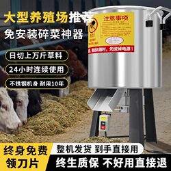 Vegetable Shredder for Feeding Chickens and Pigs, Household Vegetable Cutting Tool, Multifunctional Vegetable Cutter, Small Feed Grinder, New Model