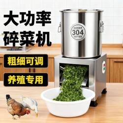 2025 New Model Stainless Steel Vegetable Shredder, Small Vegetable Shredder for Feeding Chickens, Household and Farming Use, Desktop All-In-One Vegetable Grinder