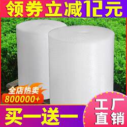 Thickened Bubble Film Roll-Packed Shock-Proof Bags for Packaging Express Delivery Foam Plastic Bubble Paper 3050cm Free Shipping