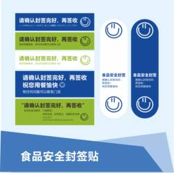 Takeaway Seal Stickers Korean Style Smiley Face Food Seal Stickers Milk Tea Coffee Cup Paper Bag Seal Stickers