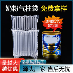 Milk Powder Air Column Bag 10-Column Shockproof Packaging Bag Express Delivery Shock-Absorbing Anti-Drop Inflatable Bag Honey Thickened Bubble Column