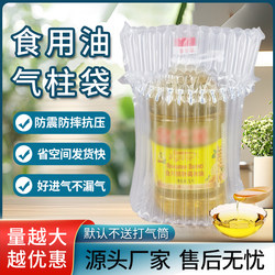 5-Liter Edible Oil Air Column Bag Bubble Column Anti-Drop 5kg Express Packaging Inflatable Shockproof Protective Inflatable Bag