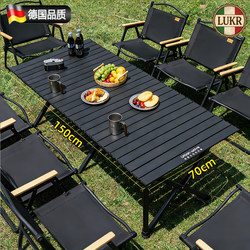 German Outdoor Folding Table Camping Table and Chairs Portable Tea Table Picnic Egg Roll Table Chairs Camping Complete Set of Equipment