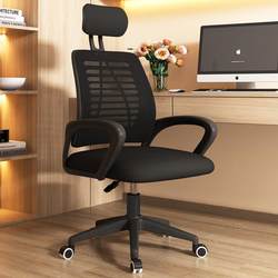 Xinjiang Tibet Free Shipping Computer Chair Comfortable for Long Sitting Home Office Chair Student Chair Dormitory Gaming Chair Swivel Chair with Backrest
