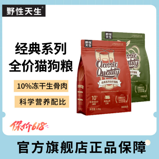 
Wild natural classic series full price cat food dog food chicken duck meat pear dog food nutrition weight gain raw bones and meat staple food