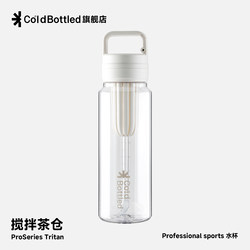 Coldbottled Student Water Bottle Large Capacity Outdoor Sports Water Bottle Tritan Portable Water Bottle for School Use