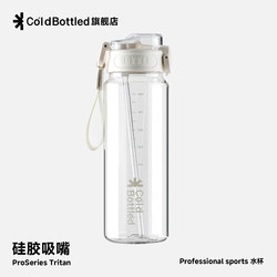 Coldbottled Sports Water Cup Student Large-Capacity Straw Cup Portable High-Temperature-Resistant Tritan Handy Cup