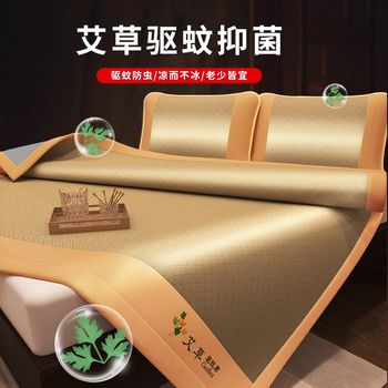 Mugwort ice silk mat summer rattan mat A-class mother-child-grade summer mat summer mat winter and summer mat new 2025