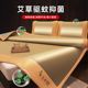 Mugwort ice silk mat summer rattan mat A-class mother-child-grade summer mat summer mat winter and summer mat new 2025