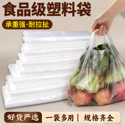 Food-Grade Plastic Bags, Transparent Thickened Shopping Bags, Disposable Breakfast Food Bags, Takeaway Packaging Bags Wholesale
