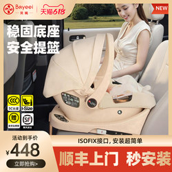 Bei Yi M7 Baby Carrier Car Seat for Infants, Newborn Baby Sleeping Basket, Portable Car Cradle