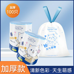 Large Drawstring Trash Bags for Home Use, Thickened with Printed Design, Large Size for Kitchen, Self-Sealing Cleaning Plastic Bags