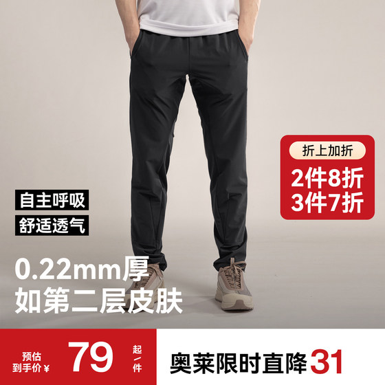 
Donkey outdoor summer quick-drying pants moisture-absorbent and soft soft and comfortable business commuting sports pants light stretch trousers