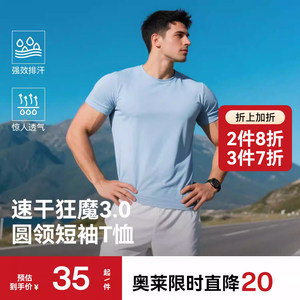 Donkey ’s outdoor sports speed dry clothing Men's summer running fitness T -shirt, hygroscopic, sweat, breathable, light commute short sleeves
