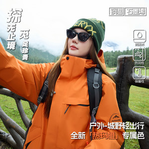 
Investigate the windbreaker suit for men and women three-in-one removable windproof and waterproof outdoor mountaineering suit new style plush thickened jacket