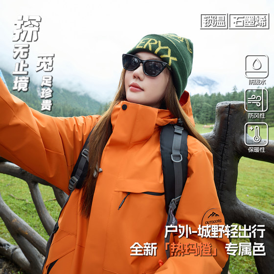 
Investigate the windbreaker suit for men and women three-in-one removable windproof and waterproof outdoor mountaineering suit new style plush thickened jacket