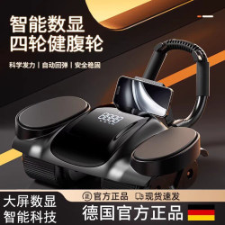 Germany's 2026 New Abdominal Wheel, Automatic Rebound Abdominal Muscle Training Equipment, Men's Slimming Belly Tool