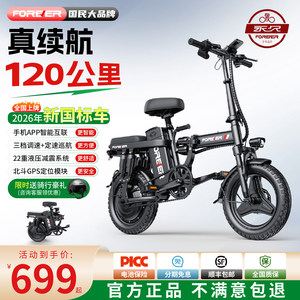 永久折叠电动自行车超轻便携代驾电动车新国标代步助力小型电瓶车