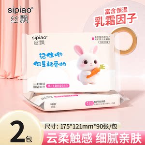 
Silky Cream Paper Cloud Soft Tissue Paper Household Tissue Napkin Facial Tissue Affordable Maternity and Baby Paper